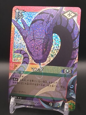 Manda #221 Holo NARUTO CARD GAME BANDAI 2003-2006 Japanese TCG CCG