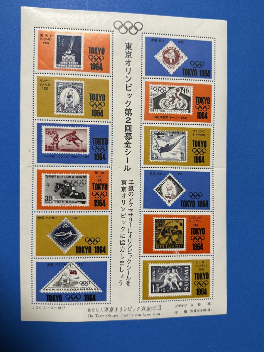 Le design des billets des Jeux Olympiques de Tokyo 2020 dévoilé - Sport