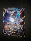 Carte Pokémon Luminéon V Alternative 156/172 EB09 Stars Etincelantes FR