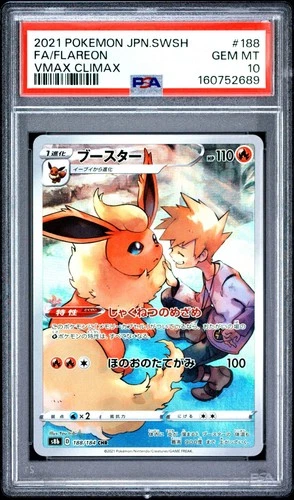 POKEMON FA/FLAREON 2021 JP SSH VMAX CLIMAX #188 PSA 10