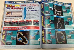 Sega Saturn Magazine Jan 1997 Virtua Fighter 2 Collection Magazine