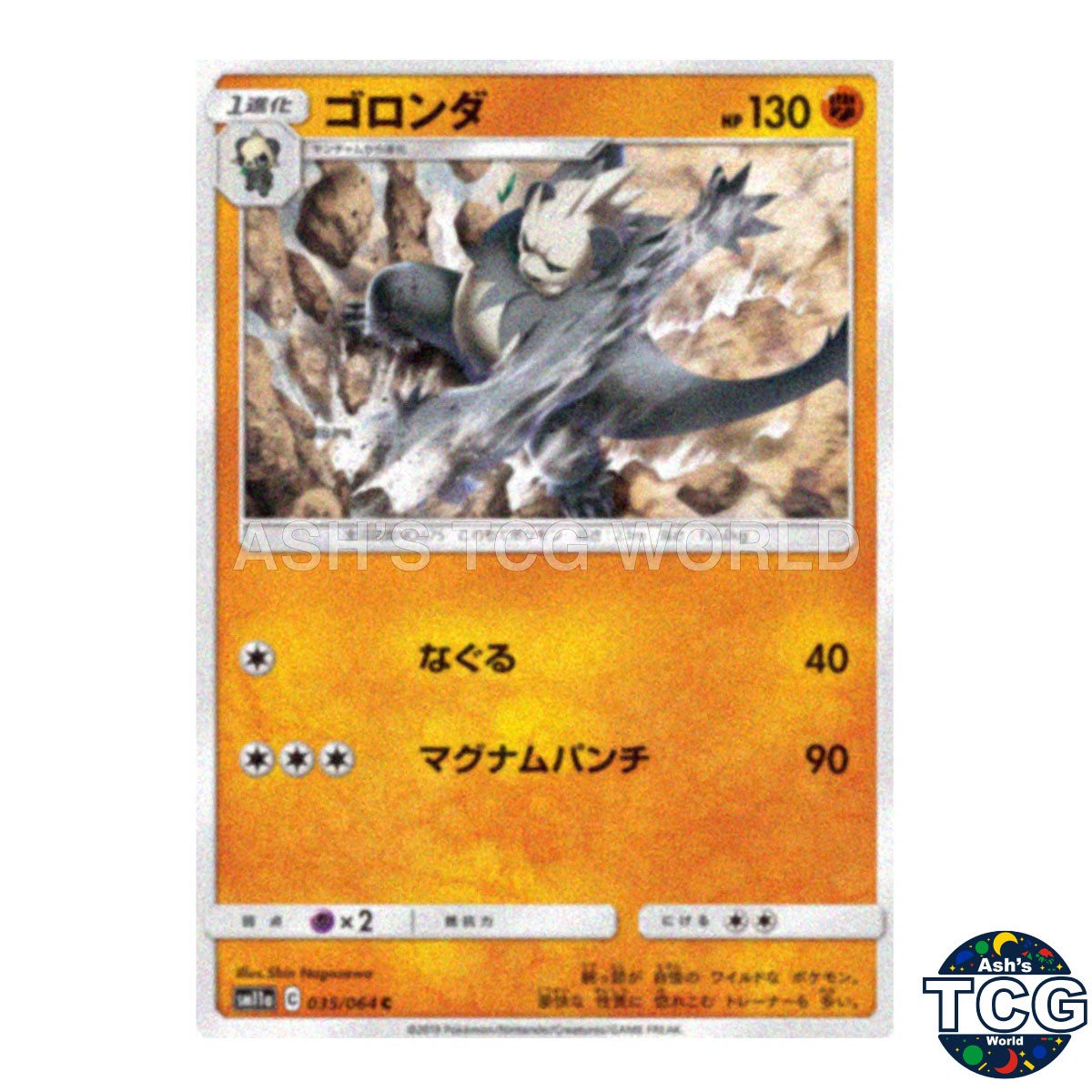 Pangoro C 035/064 SM11a Remix Bout Pokemon Card Japanese