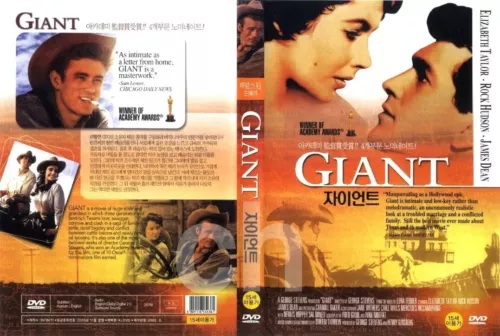 Giant (1956) Won 1 Oscar / NEW DVD SAMEDAY FREE SHIP USA