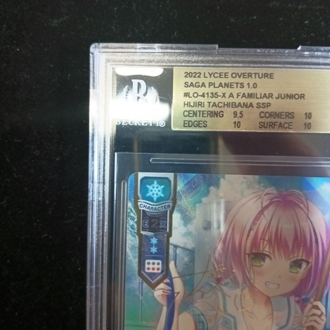 Lycee 上林聖 SSP BGS10 Yulinao Lycee Ssp BGS10 | eBay