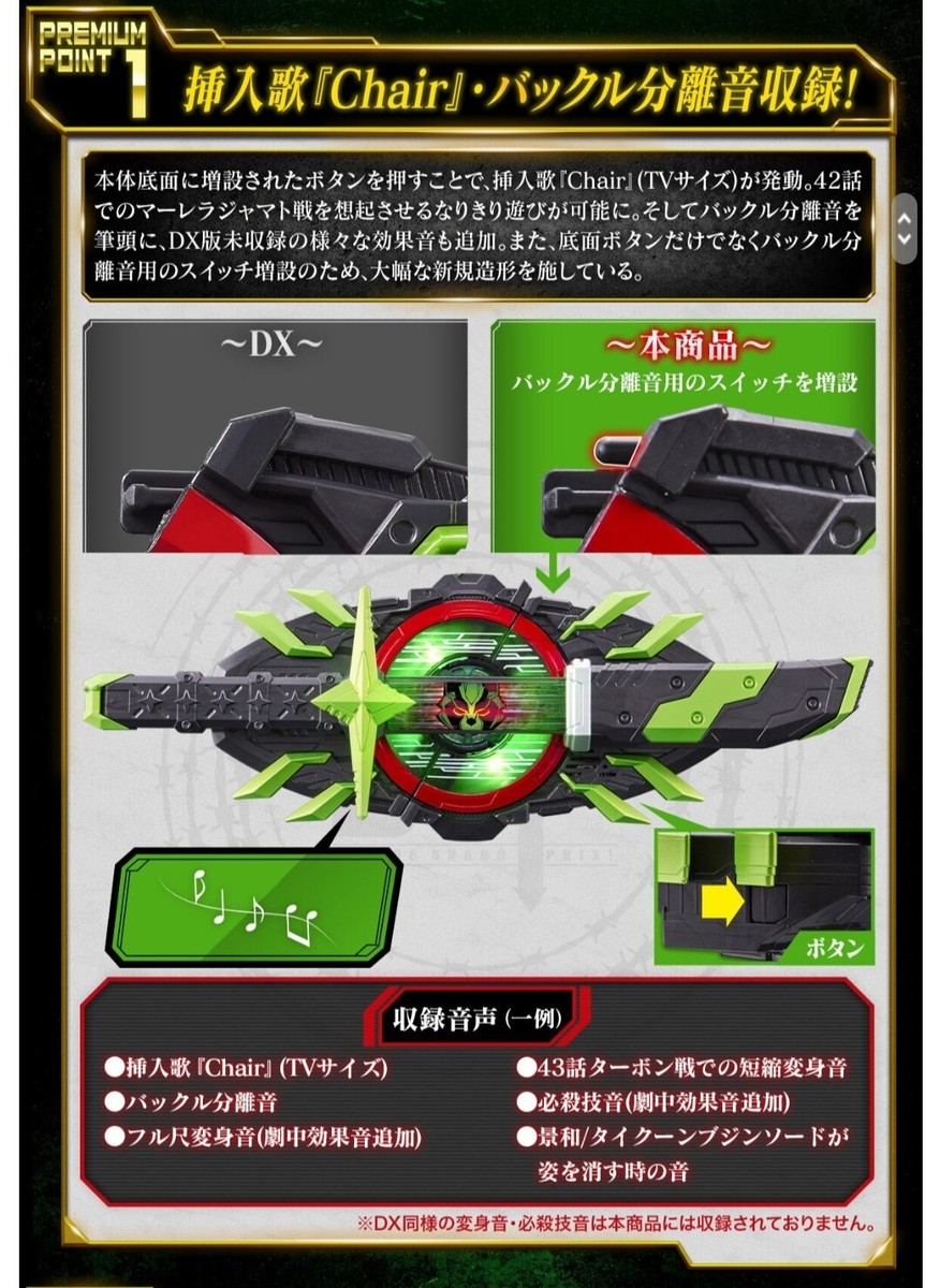 特撮 PREMIUM MAX MEMORIAL BUJIN SWORD BUCKLE 特撮 PREMIUM MAX MEMORIAL BUJIN SWORD BUCKLE Premium DX