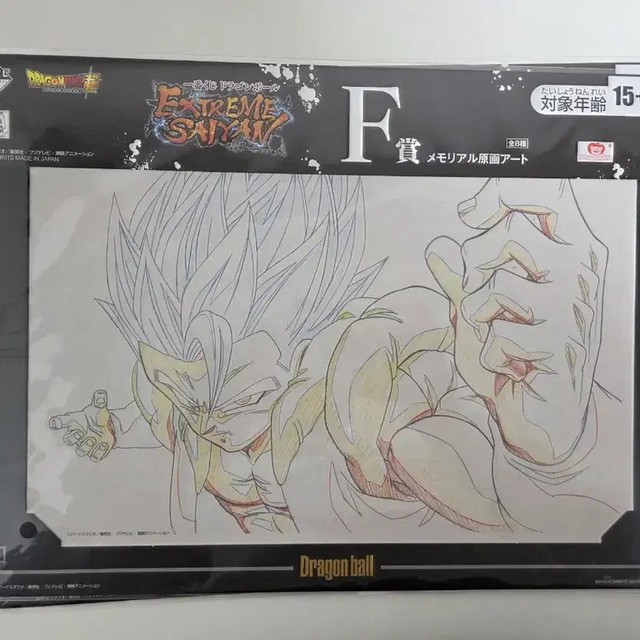 Dragon Ball Battle Carnival J Prize Memorabilia 6 Items Unopened