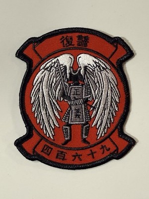 USMC Marine Light Attack Helicopter Squadron 469 HMLA-469 Japan Deployment Patch