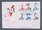 MayfairStamps China FDC 1975 War Anniversary First Day Cover aax_76925