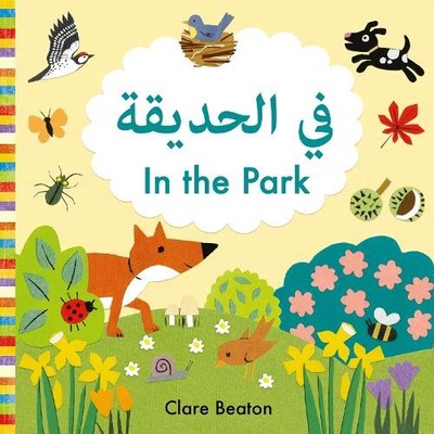 Clare Beaton In the Park Arabic-English (Kartonbuch) Little Observers