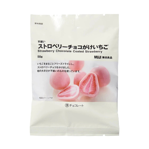 MUJI chocolate covered strawberries USA in stock, ship fast - Picture 4 of 8