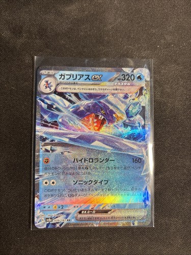 Garchomp EX 39/187 Pokemon Terastal Festival Japanese Rare NM