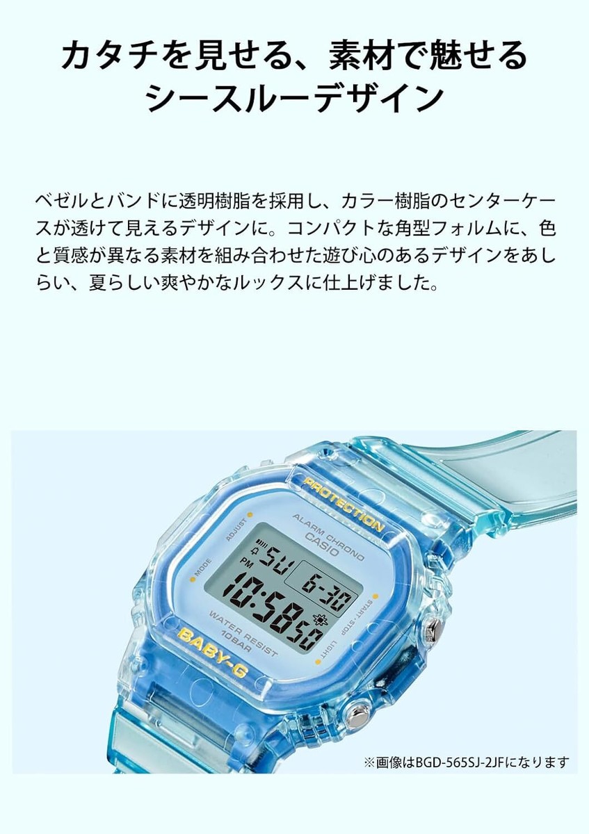 新品 カシオ BABY-G BGD-565SJ-9JF 女性用 レディース BABY-G サマーゼリー BGD-565SJ-9JF レディース 電池式 デジタル