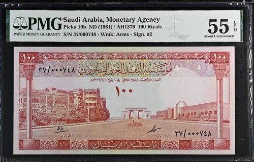 Saudi Arabia Monetary Agency 100 Riyals 1961 Pick 10b ➖PMG 55 EPQ➖