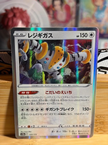 REGIGIGAS 123/172 VSTAR Universe Holo Japanese Pokemon TCG Near Mint