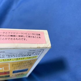 Rare New Unused FC Famicom Soft I love Softball I Love Box and instruction