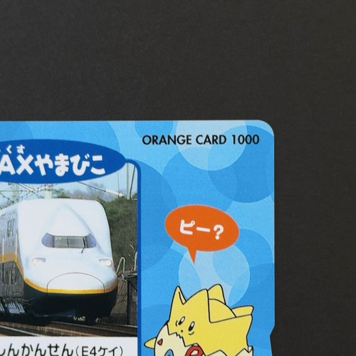 Pokemon PIKACHU & TOGEPI x Shinkansen JR Orange card Transit Card Japan Used - Picture 3 of 7