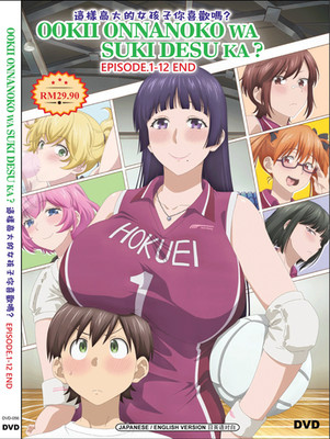 *DVD* ANIME OOKII ONNANOKO WA SUKI DESU KA? VOL.1-12 END ENGLISH DUBBED (UNCUT)