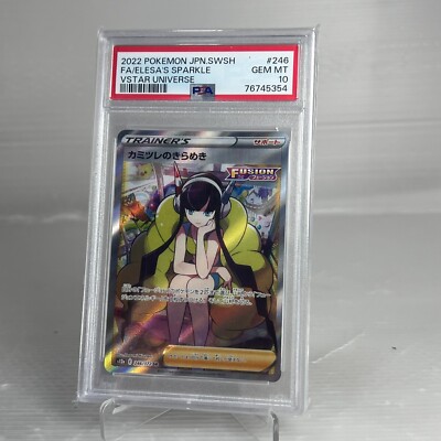 Japanese 2022 Pokemon JPN SWSH FA/ESA'S SPARKLE VSTAR UNIVERSE
