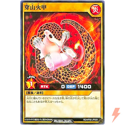 Grilled Pangolin - Common RD/KP06-JP009 Fierce Thunder Storm