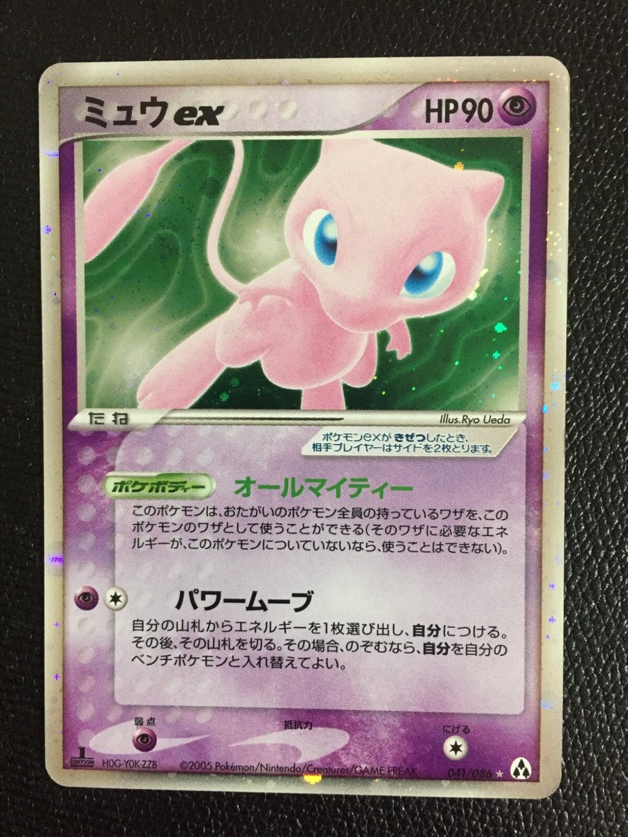 pokemon card Rare Mew ex 英語版 s-l1200.jpg