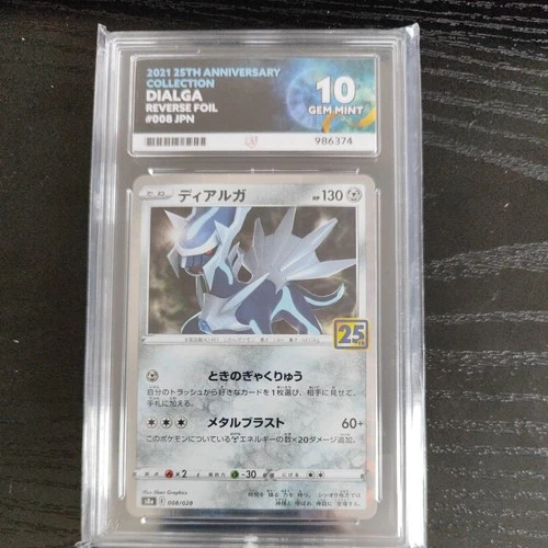 Pokemon Japanese Dialga ace 10 s8a 008/028 rev holo Jpn pop 2