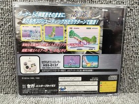 Sega Saturn Soft Space Harrier Used