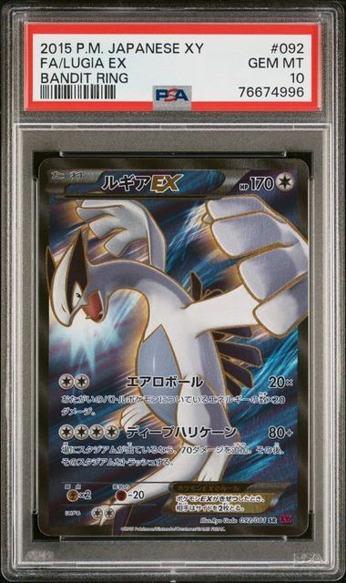 PSA 10 Lugia 92/81 JPN Bandit Ring SR 2015