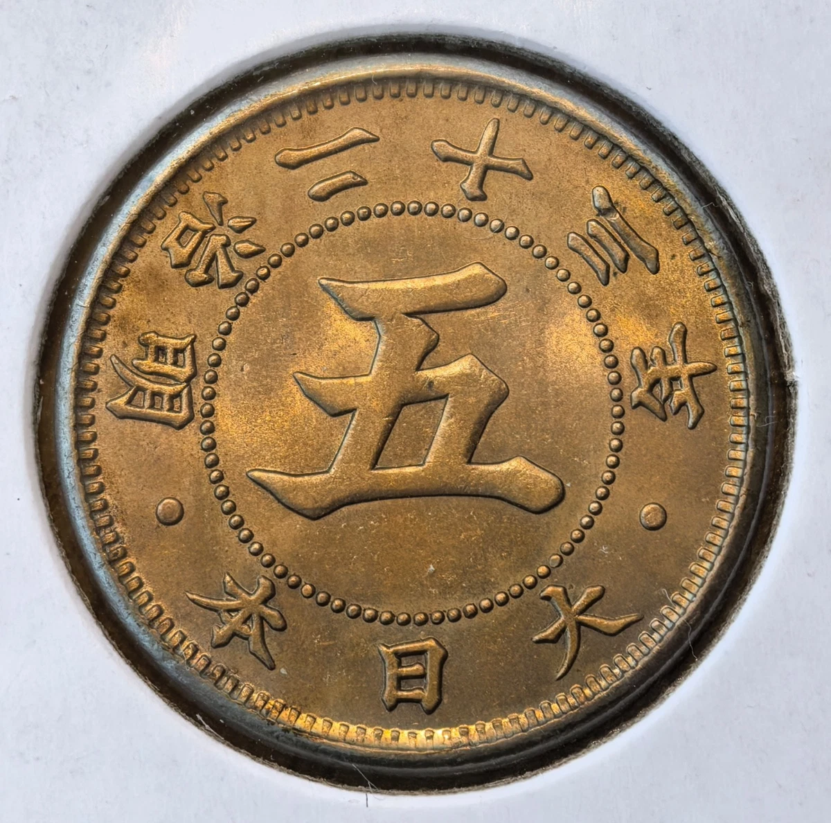 1890 年日本硬币| eBay
