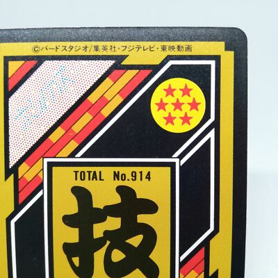 268 Tenshinhan Doragon Ball Z Card DASS BANDAI 1995 MADE IN JAPAN