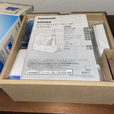 【未使用】Panasonic EW-DJ61-W s-l400.jpg
