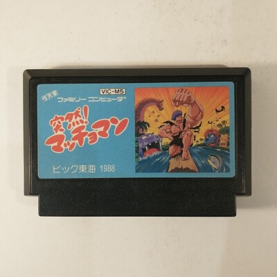 Totsuzen! Macho Man Amagon (Nintendo Famicom FC NES, 1988) Japan Import