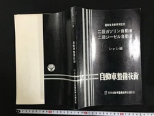 W Automobile Maintenance Technology Class 2Nd Gasoline Car Second Diesel Chassis