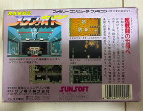 Used Sun Soft 1990 META FIGHT / Blaster Master Nintendo Famicom NES Retro Japan
