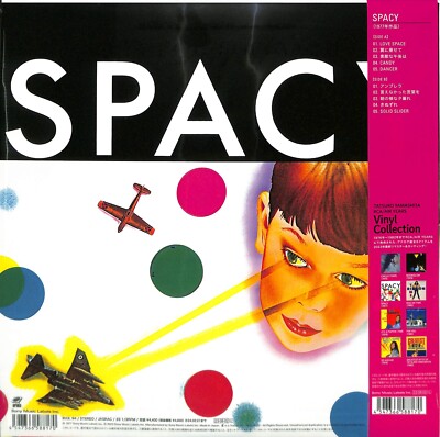 LP 山下達郎 スペイシー Tatsuro Yamashita Spacy TATSURO YAMASHITA / 山下達郎 / Spacy (LP) / RCA | WAXPEND RECORDS