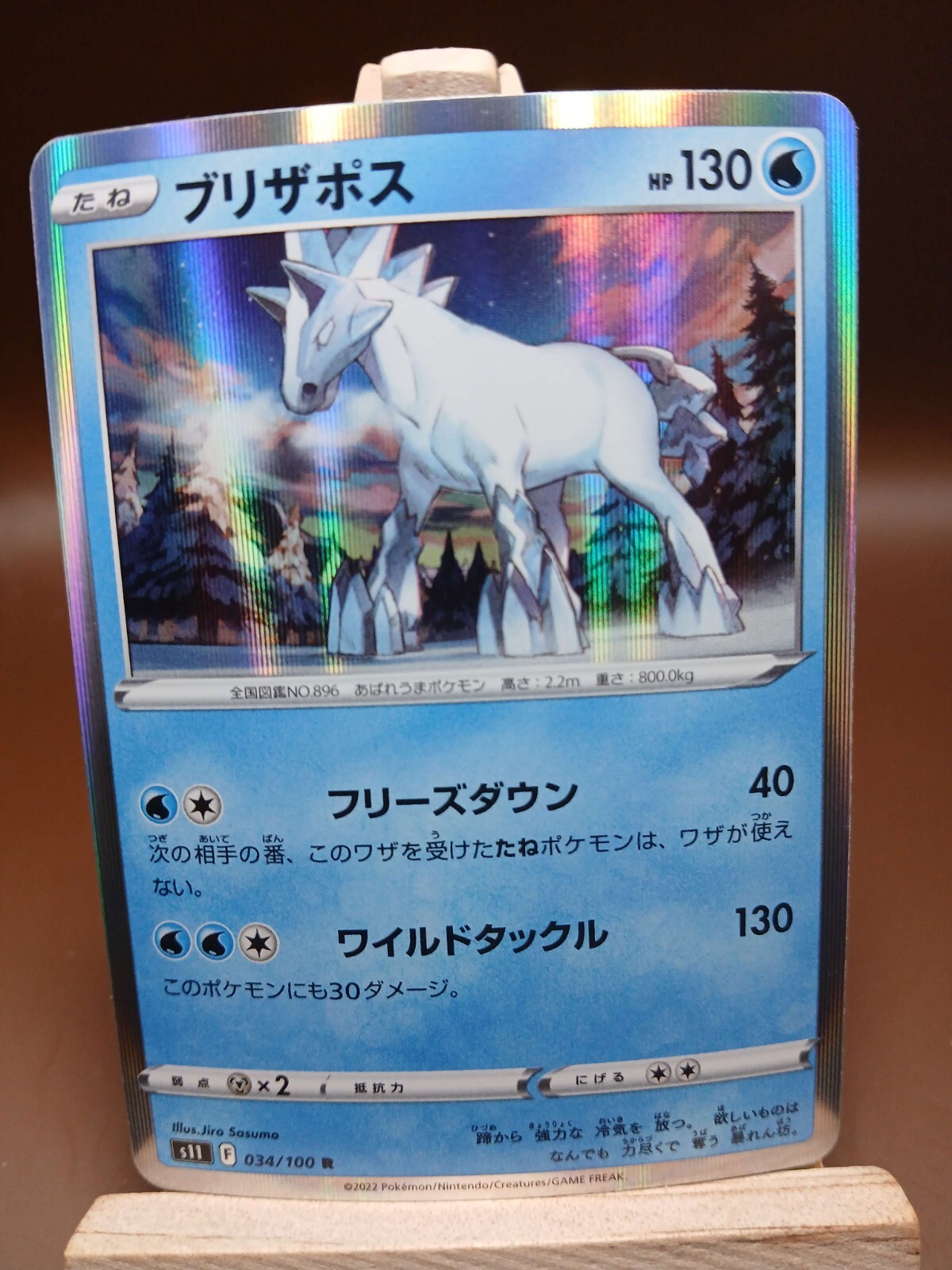 LP [US SELLER] Pokemon Lost Abyss - Glastrier Holo Rare s11 034/100 Japanese