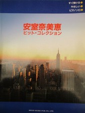 Easy Piano Solo Amuro Namie Hit Collection Large Format 23 Songs 1998