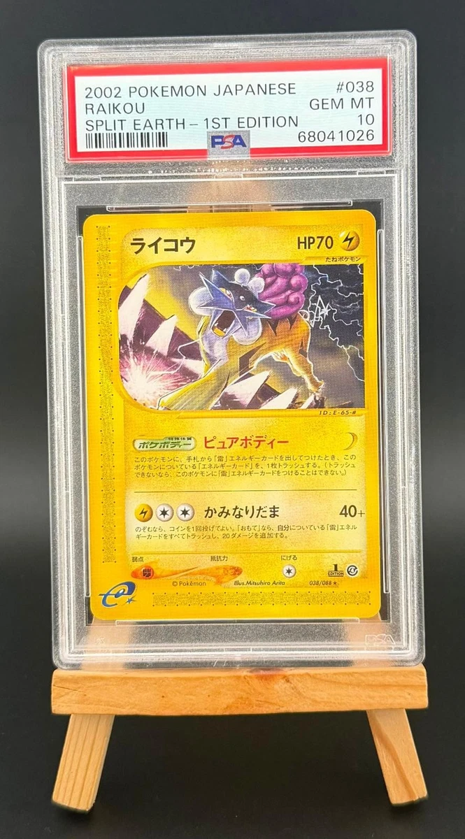 Pokémon TCG Professional Sports Authenticator (PSA) Individual