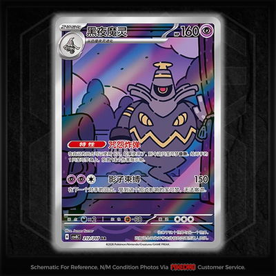 Dusknoir AR CSV8C-212/207 Pokemon Card Chinese NM | eBay Dusknoir AR CSV8C-212/207 Pokemon Card Chinese NM | eBay