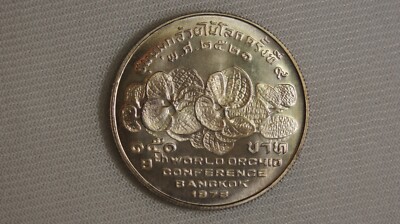 タイ 150バーツ 1978年 銀貨 da1206 タイ 150バーツ 1978年 銀貨 da1206