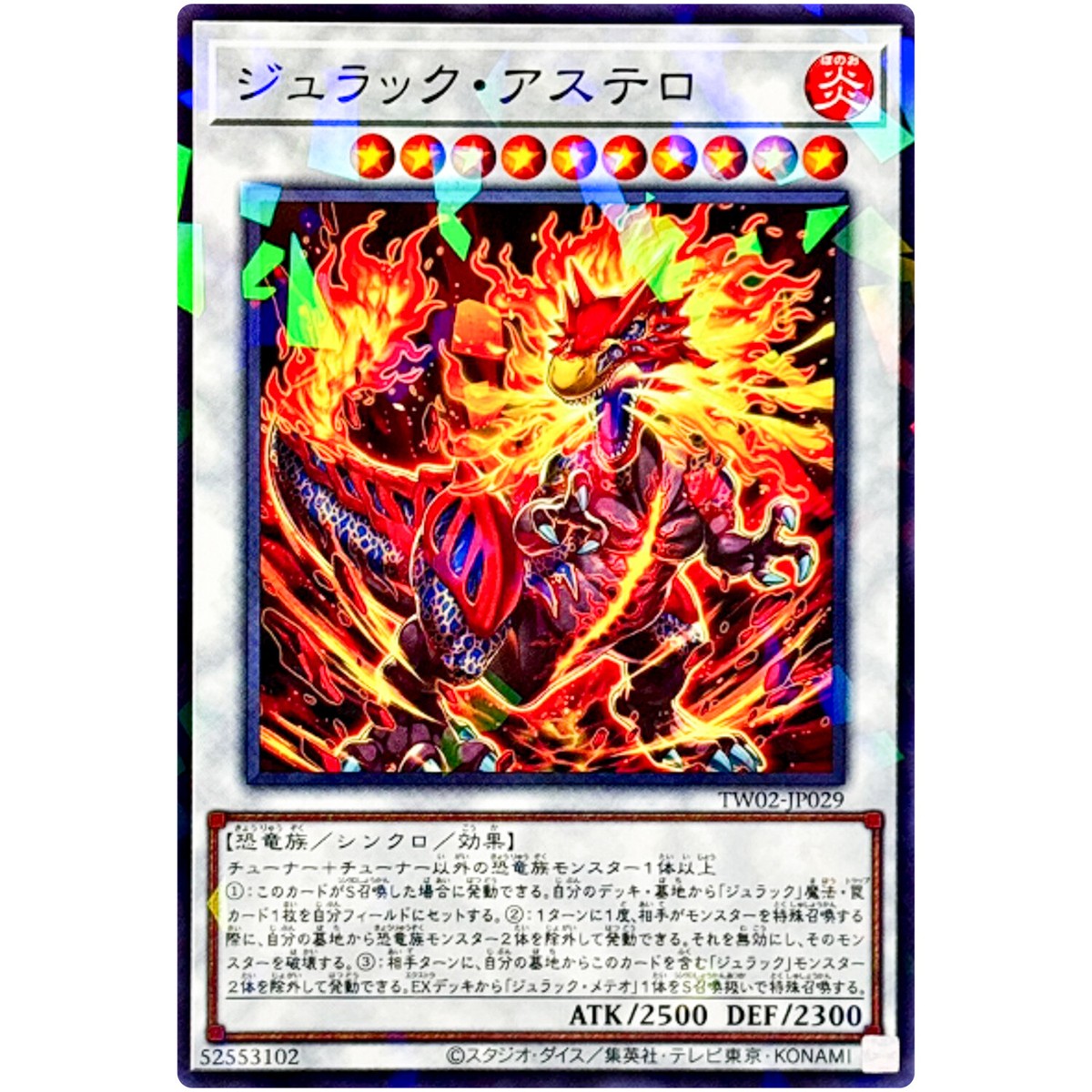 Jurrac Astero - Normal Parallel TW02-JP029 Terminal World 2