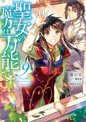 The Saint's Magic Power Is Omnipotent Vol.1-9 Manga Comic Set