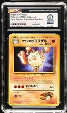 Brock's Primeape Pokémon 1998 Leaders Stadium Japanese Gym Heroes CGC RECORD 1/1
