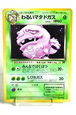 Pokemon card Dark Weezing No.110 Old Back Holo Rare Team Rocket 1997 Japanese