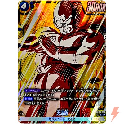 Tien Shinhan (Alt Art) FB06-032 SR Rivals Clash - Dragon Ball