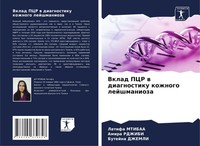 Vklad PCR W Diagnostiku Kozhnogo Lejshmanioza Latifa Mtibaa