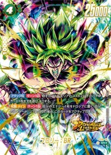 Dragon Ball Fusion World Card Broly : BR FS10 - 014 SR★ Promo JAP PREORDER