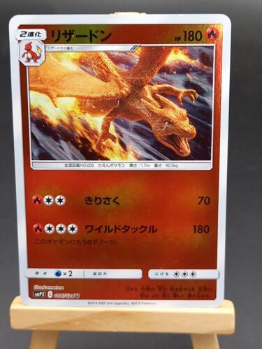 Carte Pokémon Dracaufeu Charizard 006/024 Détective Pikachu Japonaise  - Photo 1/3