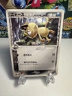 [HP] Meowth 038/052 1st Edition Holon Phantoms Pokemon Japanese