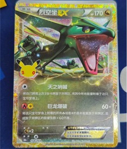 Chinese Rayquaza | eBay
