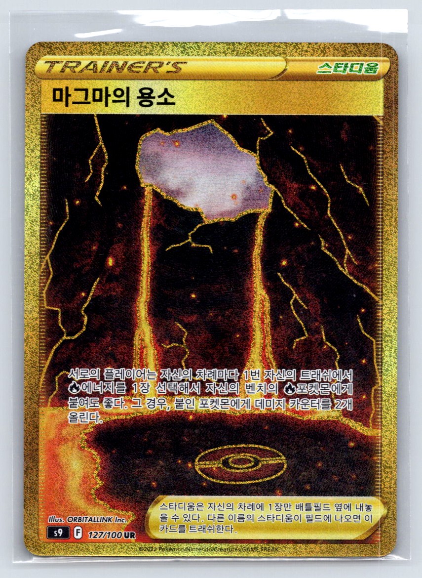 Magma Basin - 127/100 S9: Star Birth NM KOREAN Pokemon